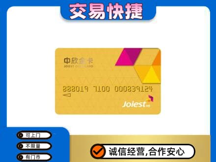 宜春市靖安回收商超卡
