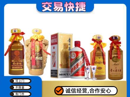 宜春市靖安回收贵州茅台酒