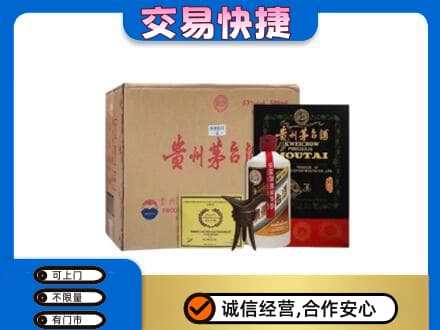 宜春市靖安回收珍品茅台酒