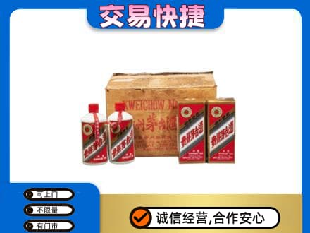 宜春市靖安回收五星茅台酒