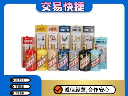 宜春市靖安回收生肖茅台酒